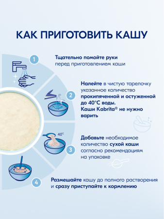 Kabrita Овсяная каша на козьем молочке с 5 месяцев, 180гр